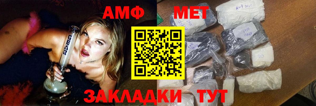 АМФЕТАМИН  Вход с VPN  Благодарный  Amphetamine Розовый 