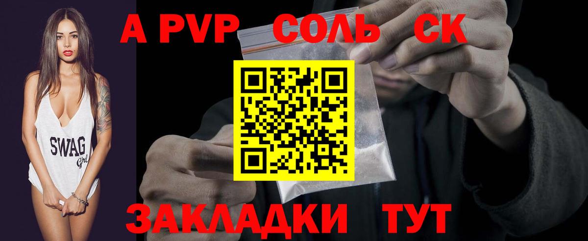 A PVP кристаллы  A-PVP  Благодарный  A PVP VHQ  Вход с VPN  А ПВП СК 