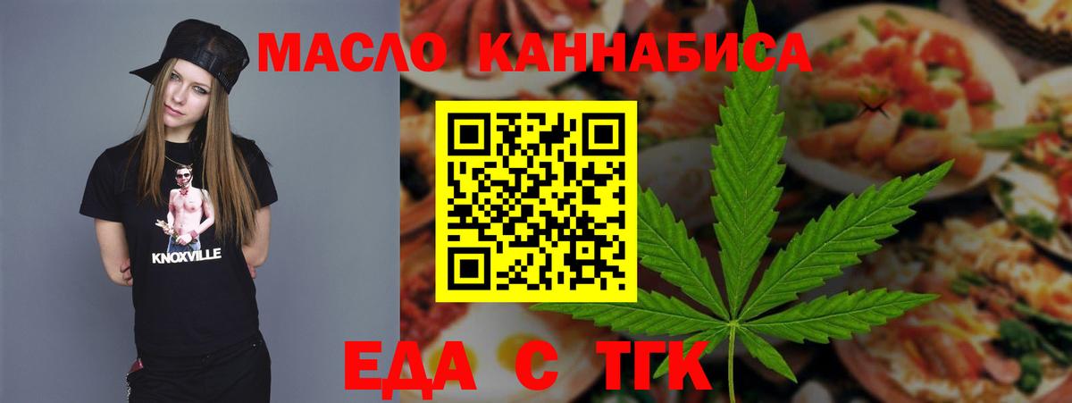 Еда ТГК конопля  Вход с VPN  Благодарный 