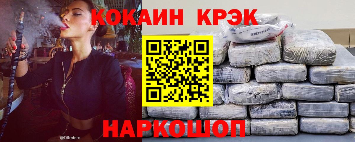 Кокаин 97%  Вход с VPN  COCAIN Боливия  COCAIN  Благодарный 