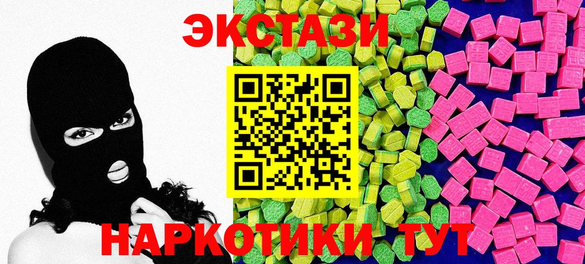 Благодарный  ЭКСТАЗИ 280 MDMA  Вход с VPN  ЭКСТАЗИ ешки 