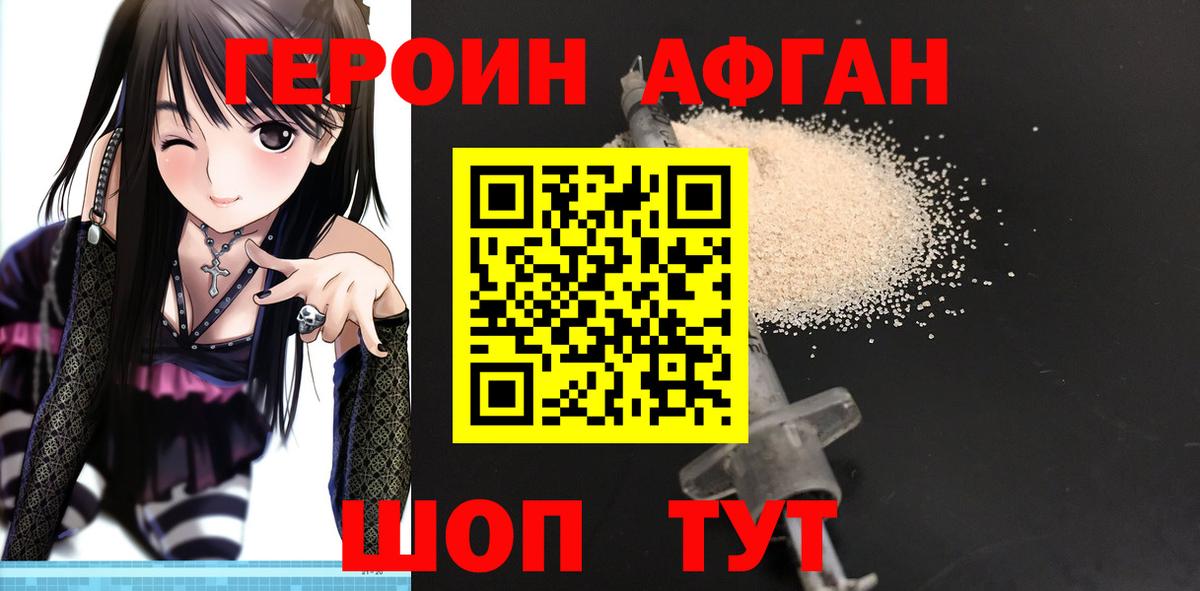 Героин  Вход с VPN  Благодарный  Героин гречка 