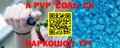 ALPHA-PVP Аргун