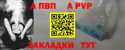 ALPHA-PVP Аргун