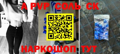 таблы Апшеронск