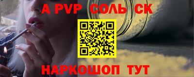ALPHA-PVP Аргун