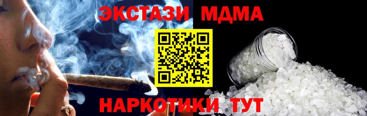 Благодарный  MDMA crystal  MDMA crystal  Вход с VPN 