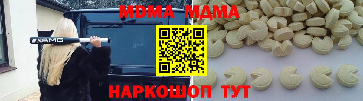 MDMA кристаллы Благодарный