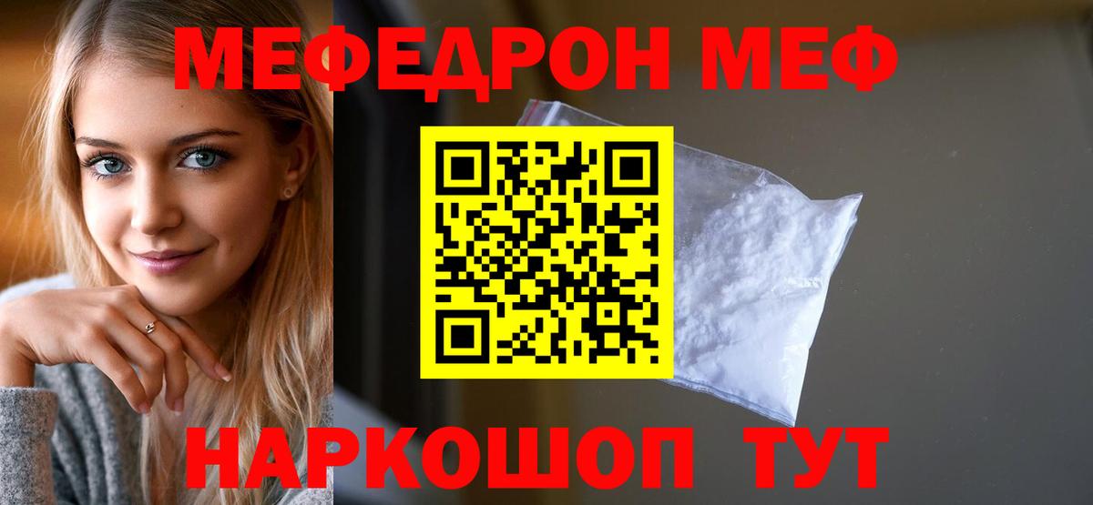 Мефедрон  Благодарный