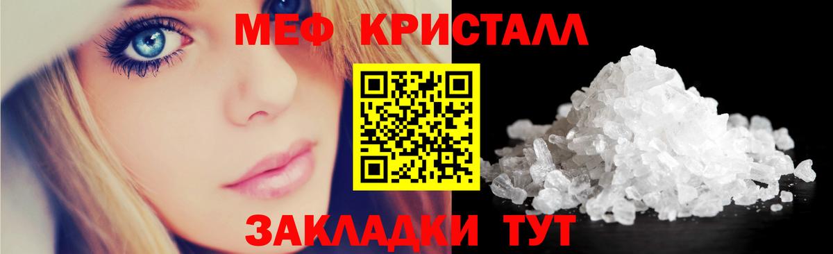 МЕФ 4 MMC  МЕФ кристаллы  МЯУ-МЯУ  Вход с VPN  Благодарный 