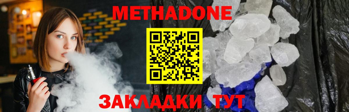 KRAKEN онион  Вход с VPN  МЕТАДОН белоснежный  Благодарный  МЕТАДОН мёд 