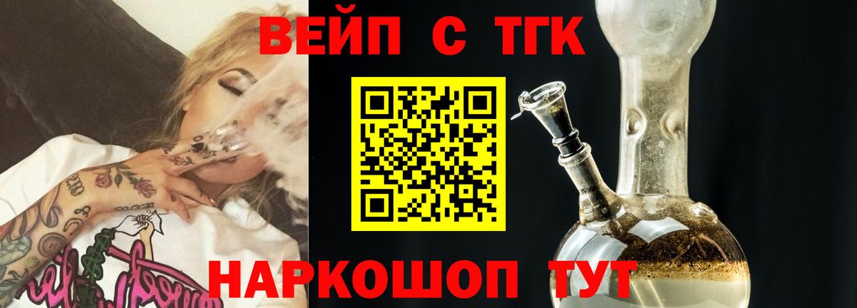 Дистиллят ТГК вейп с тгк Благодарный